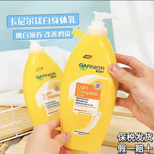 卡尼尔v377身体乳女夏清爽保湿美白去鸡皮男士补水滋润秋冬润肤乳
