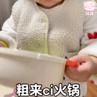 萌娃丸子妹表情包动图 可爱的表情包