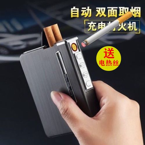 烟盒打火机个性一体usb充电充气铝合金烟盒