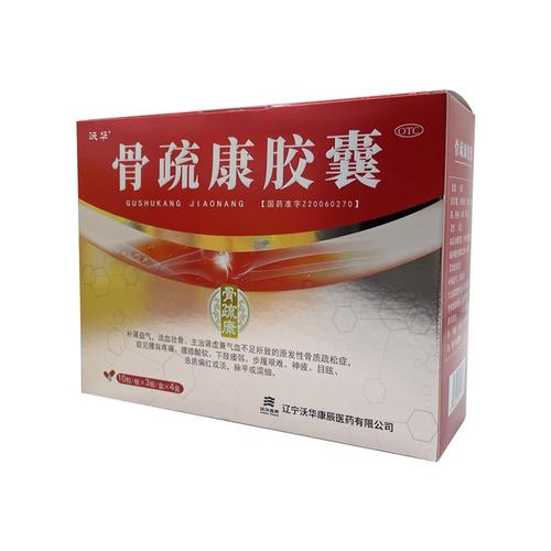 康辰骨疏康胶囊120粒骨质疏松活血壮骨腰膝酸软腰背疼痛神疲目眩