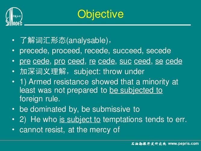 词汇形态(analysable), precede, proceed, recede, succeed, secede