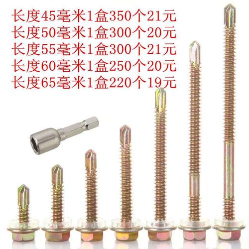 螺钉六角钻尾燕尾丝钻尾丝彩彩钢螺丝自攻自钻螺钉