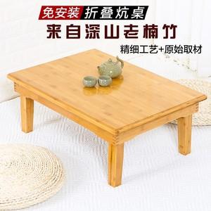新楠竹炕上餐桌折叠桌吃饭桌实木小桌子茶几榻榻米炕桌矮桌家用地