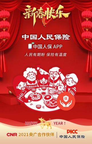 恭贺新春集束海报|2021央广部分合作伙伴给您拜年啦!