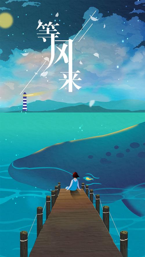 卡通梦幻等风来h5