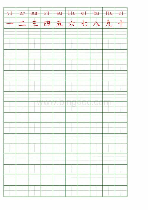 拼音田字格(可录入拼音和文字).xls