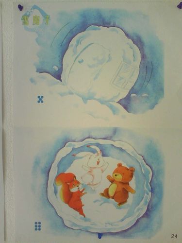 故事《雪房子》