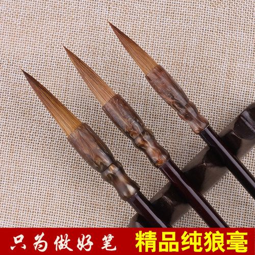 包邮善琏湖笔加健狼毫羊毫兼毫毛笔三支套装中楷文房四宝书法用_7折