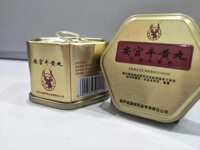 别忘了,今日冬至要服用安宫牛黄丸!