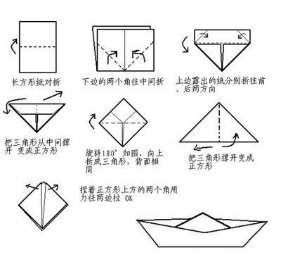 大班简单折纸步骤图教程4:小船