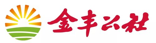 热烈祝贺礼县金丰公社开业