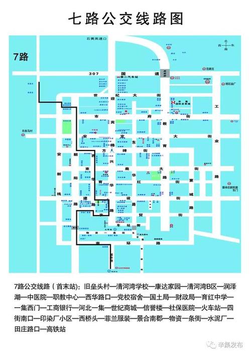 辛集市新增7路公交线路 设双向56个站点