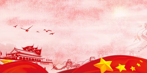 浅红色党建天安门红丝带长城建筑剪影党建背景素材