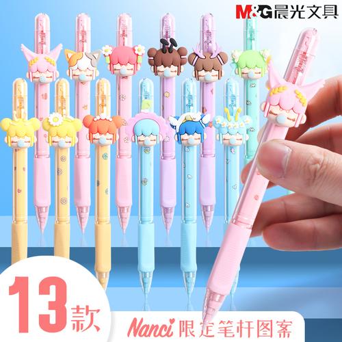 晨光囡茜联名林深不知处限定自动铅笔幼儿园儿童小学生写不易断专用一