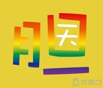 胆大包天的介绍
