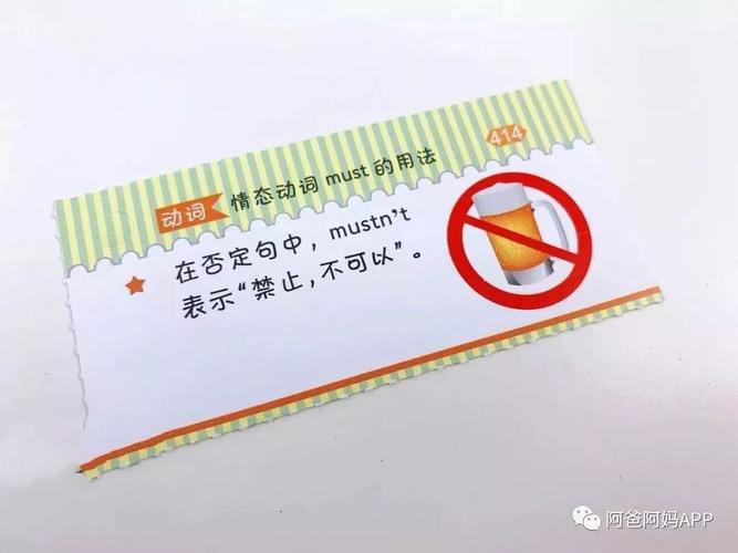 《小学英语魔法撕撕书》边看边撕,700个小学必学词汇