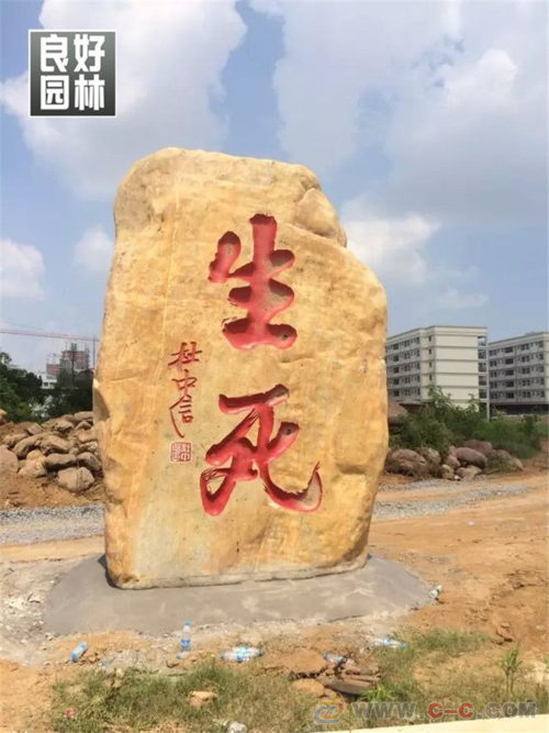 校训石 学校刻字石 学校刻字石