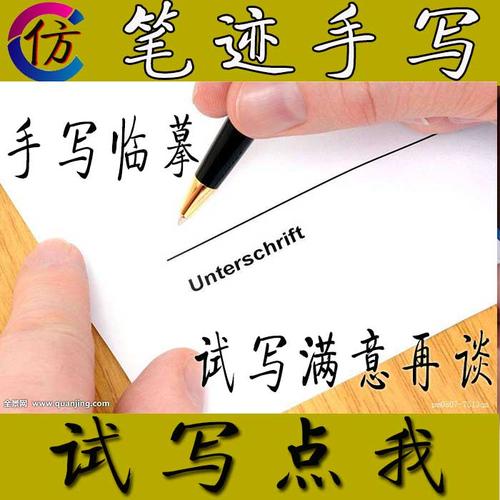 明星签名模仿模仿艺术笔迹字迹字迹签字模仿签名签字仿别人艺术