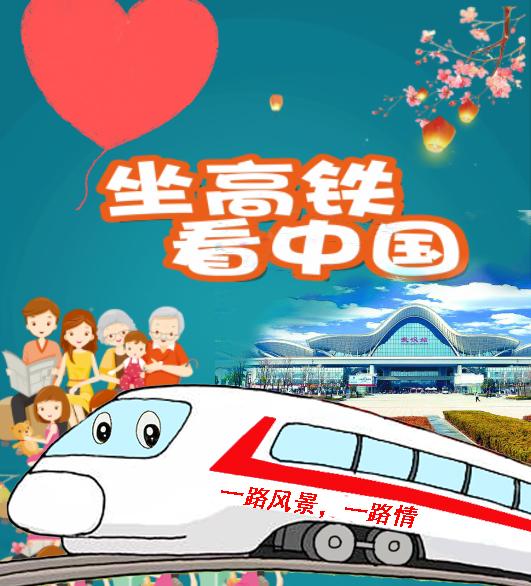 地评线金羊漫评坐着高铁看中国用镜头讲述砥砺奋进的中国声音