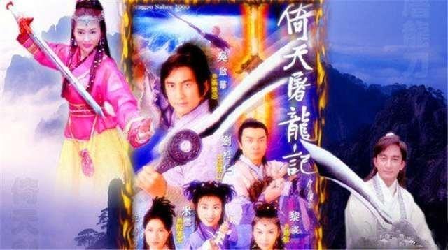新版《倚天屠龙记》关晓彤演赵敏,遭剧迷吐嘈彻底毁原著!