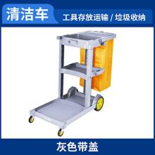 保洁车多功能手推车