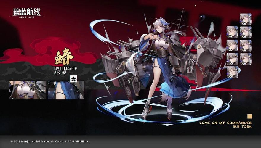 《碧蓝航线》土佐图鉴 苍红的回响复刻重樱ssr战列鰆属性技能一览