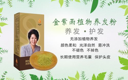 金紫雨植物养发馆加盟-加盟养发馆前景好吗?金紫雨好