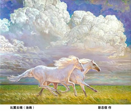 内蒙古画家彭志信