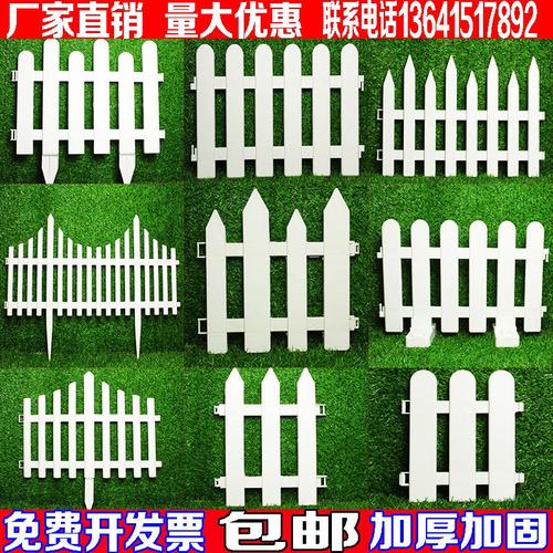 白色塑料栅栏图片