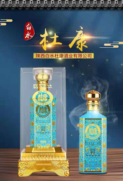 杜康n90 汉唐酒窖52度浓香型白酒现货量大从优批发杜康白酒