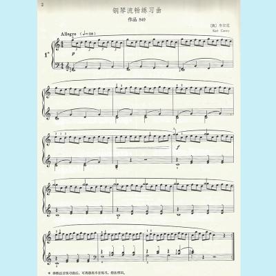 车尔尼钢琴流畅练习曲849人民音乐出版社车尼尔849钢琴教材