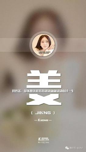 一句话的图片大全 一个姓氏一句话图片,姓氏手机壁纸图片大全