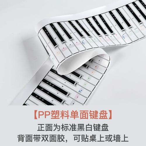 标准1:1仿真乐器88键钢琴键盘练习纸指法练习手卷钢琴
