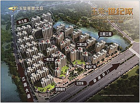 玉柴世纪城"好邻里 双重礼"老带新钜惠强势来袭