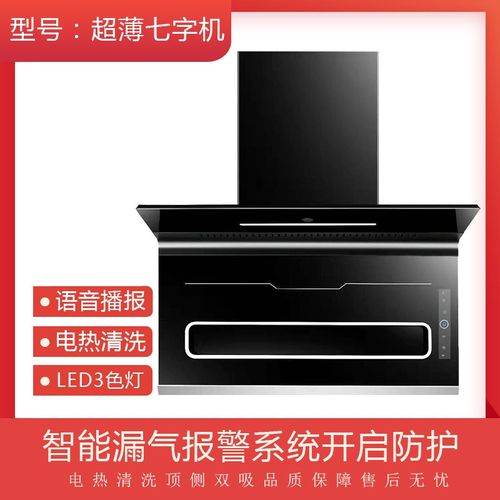 opaicn广欧豪华超薄7型抽油烟机智能体感 语音自动清洗侧吸油烟.