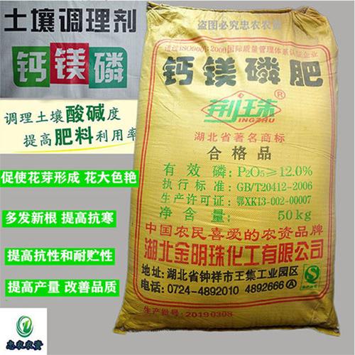 磷肥钙镁磷肥花用种菜果树调节土壤营养肥基肥通用型钙美磷肥颗粒商品