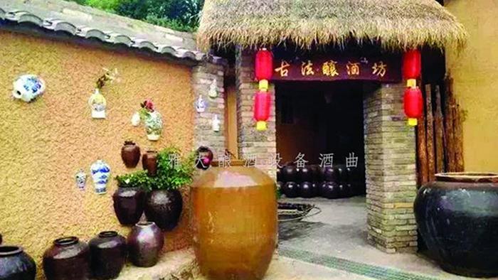 古法酿酒坊