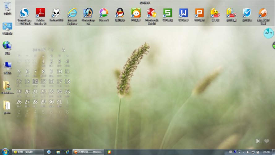 这个桌面布局怎么样