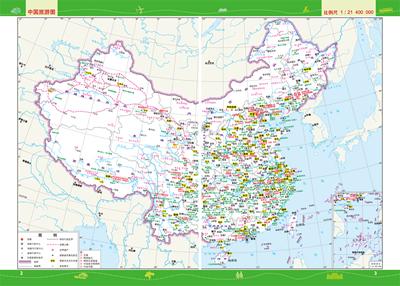 走遍中国旅游手册