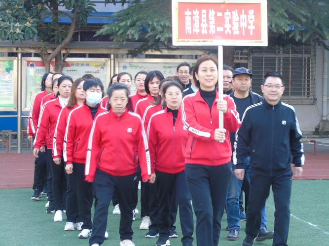 激扬青春 逐梦校运 南漳县第二实验中学第十四届运动会