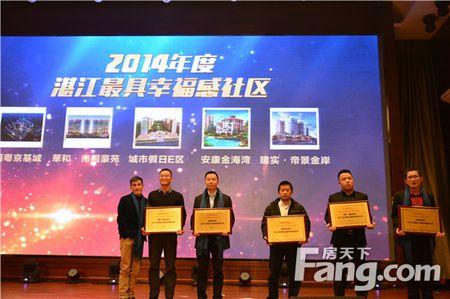 湛江第二届房地产风云榜颁奖典礼隆重开启
