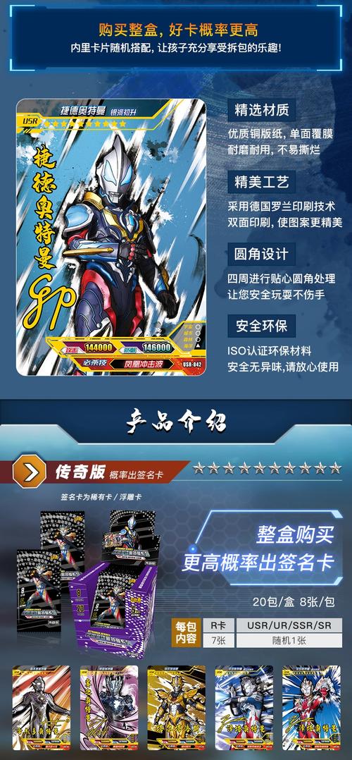 2022新款奥特曼卡片豪华版19弹奥特曼卡片满星金卡cp包荣耀版3b卡牌