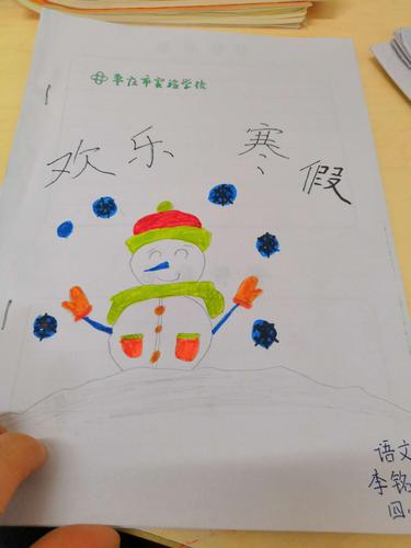 寒假无字书展示