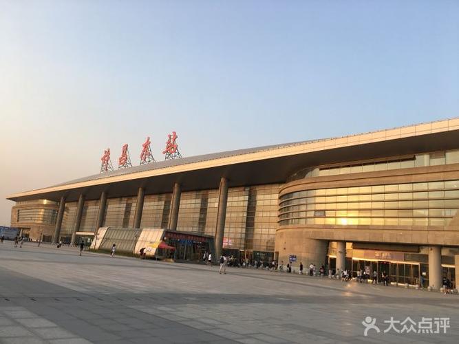 许昌东火车站图片