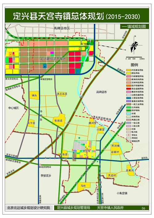 《定兴县天宫寺镇总体规划2015-2030》(草案) 公告
