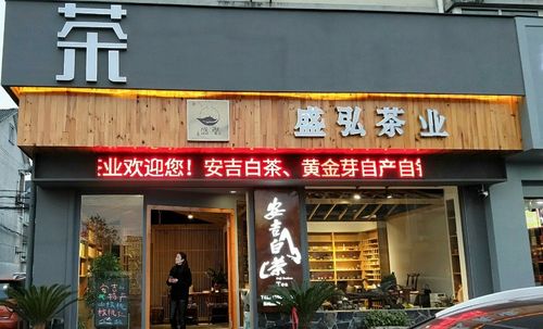 标签:  购物服务;专卖店;专营店 地址:  湖州市安吉县云鸿西路118