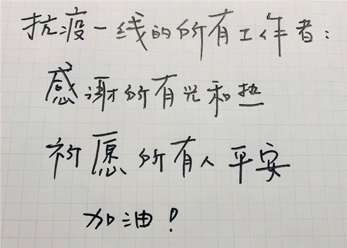 肖战领衔:明星手写字为武汉加油,不愧是设计师出身!
