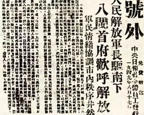 70年前的今天,福州解放了!