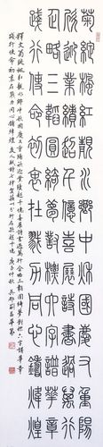 书法二等奖:项伟君(分行本部)  长缨在手,敢缚苍龙;新增千亿,独占鳌头