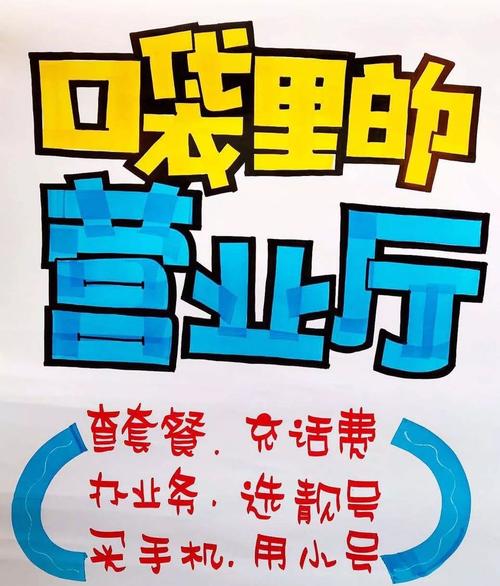 我在中国移动等着你!